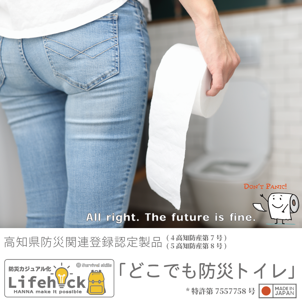 どこでも防災トイレ300イエロー