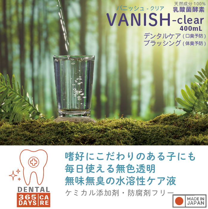 DR.PETS「VANISH-clear」400mLスプレーボトル